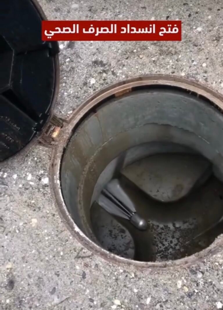 تسليك مجاري الأندلس